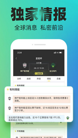 赛酷体育官方版v1.9.0