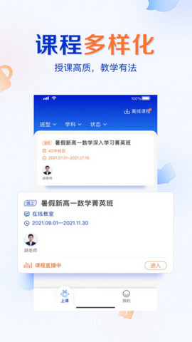 有道云教室app官方版v1.0.5