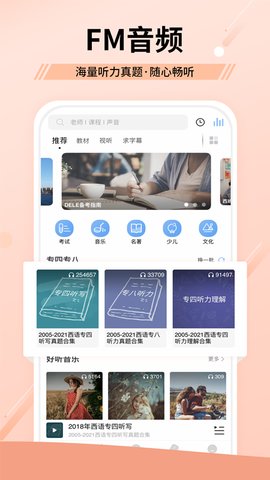 堂吉诃德教育app手机版v4.7.3