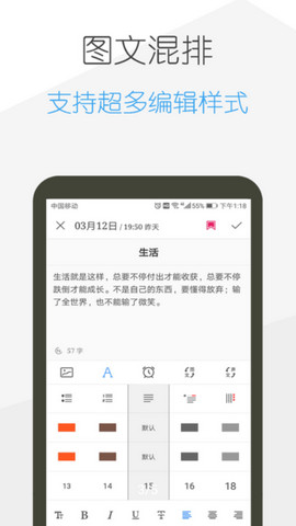 日记云笔记破解版v6.4.9