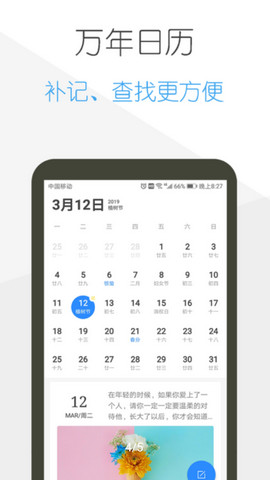 日记云笔记破解版v6.4.9