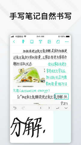 Elfinbook易飞破解版v4.5.1