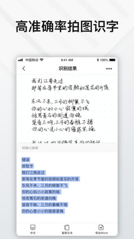 Elfinbook易飞破解版v4.5.1