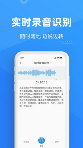 灵云听语破解版v1.7.3