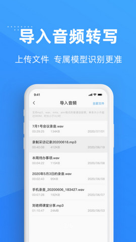 灵云听语破解版v1.7.3