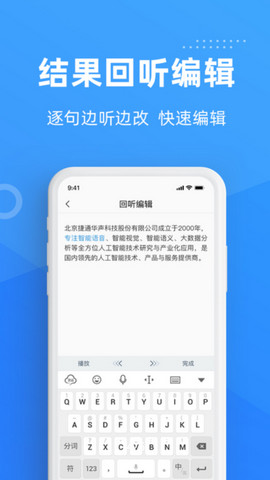 灵云听语破解版v1.7.3