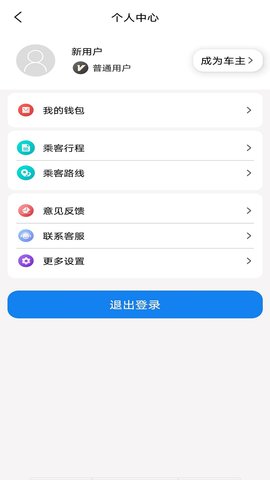 快嗒顺风车app安卓版v4.7.0