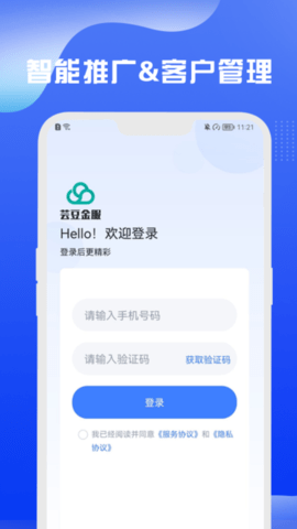 芸豆金服软件免费版v1.0.0