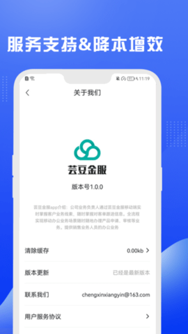 芸豆金服软件免费版v1.0.0