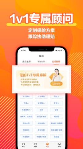 阳光保险app官方版v3.0.4