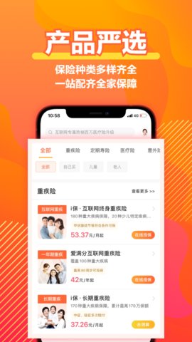 阳光保险app官方版v3.0.4