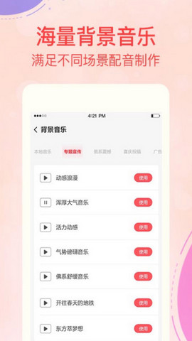 文字转语音合成免费版v2.9.6