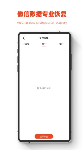 极简手机图片恢复app安卓版v1.1.0