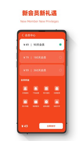 极简手机图片恢复app安卓版v1.1.0