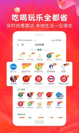 小熊有好货app安卓版v4.0.8