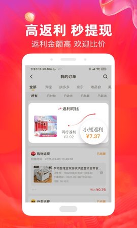 小熊有好货app安卓版v4.0.8