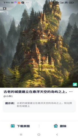 灵境ai绘画破解版v6.0.3