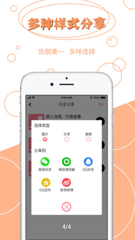 拍图读字app官方版v3.2.0