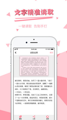 拍图读字app官方版v3.2.0