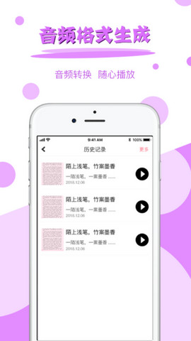 拍图读字app官方版v3.2.0