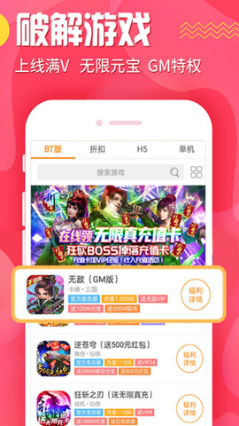 九妖游戏盒子官方版v8.2.5