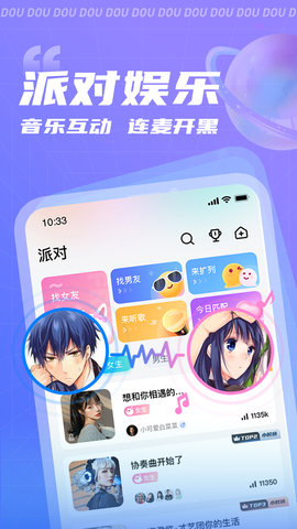 逗逗APP官方版v1.0.1