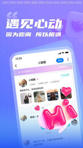 逗逗APP官方版v1.0.1