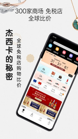 杰西卡的秘密app官方版v4.6.0