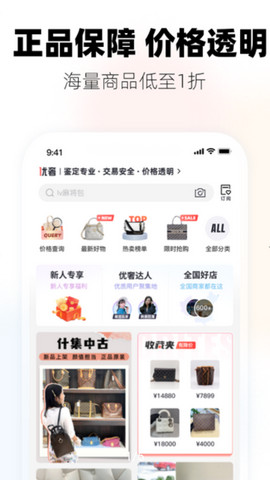 优奢易拍app官方版v3.0.2.1