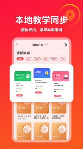 掌门优课app最新版v3.24.5