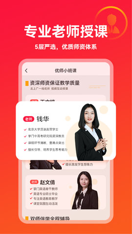 掌门优课app最新版v3.24.5