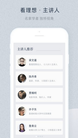 看理想app官方版v4.4.0