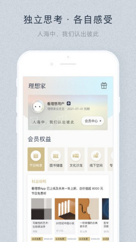 看理想app官方版v4.4.0