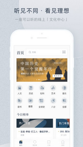 看理想app官方版v4.4.0