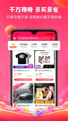 呆萌价APP官方版v4.7.0