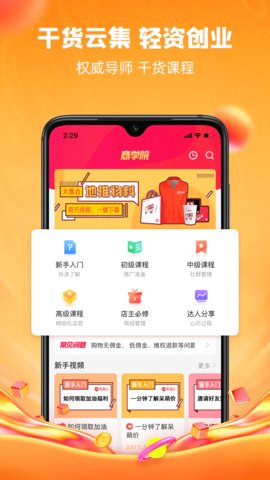 呆萌价APP官方版v4.7.0