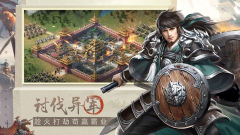 奔跑吧主公手游官方版v1.0.62