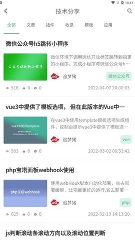 追梦猪APP清爽版v0.0.1