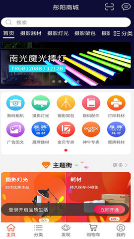 彤阳商城app官方版v3.0.0