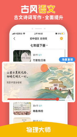 物理大师app官方版v5.1.5