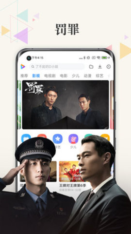 小米视频app官方版v2022122390