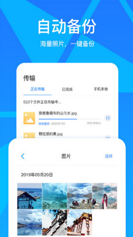 玩客云安卓版v2.15.2