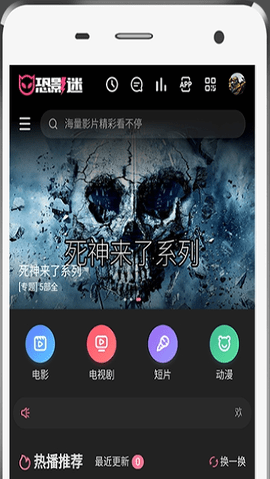 恐影迷APP免费版v1.3