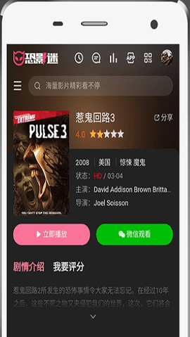 恐影迷APP免费版v1.3