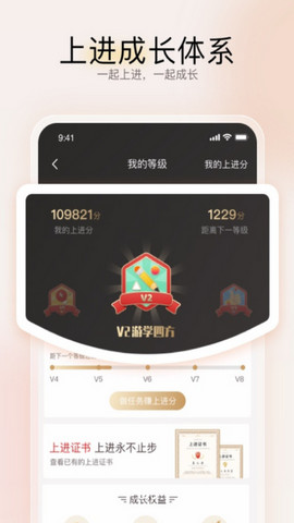 远智教育官方版v7.20.0.0