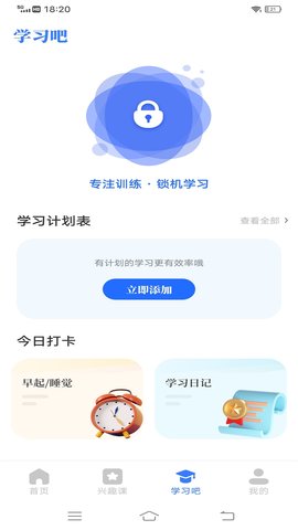 云教育课堂APP手机版v2.2.1