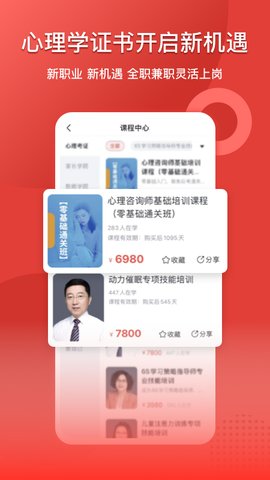 和计划心理app手机版v1.3.3