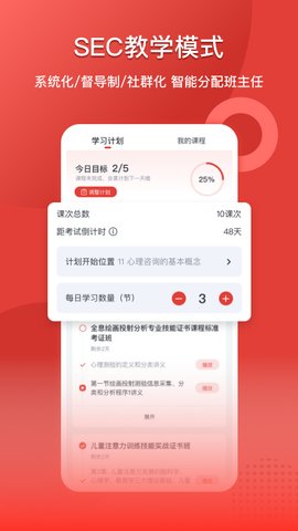 和计划心理app手机版v1.3.3