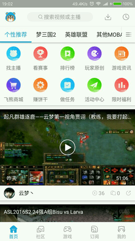 飞雄影视安卓免费版v4.8.0