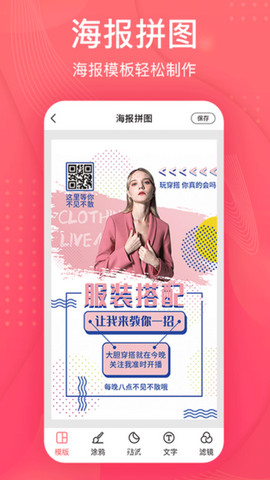 拼图王app官方版v1.4.8
